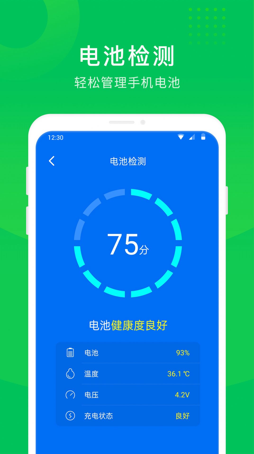 截图2
