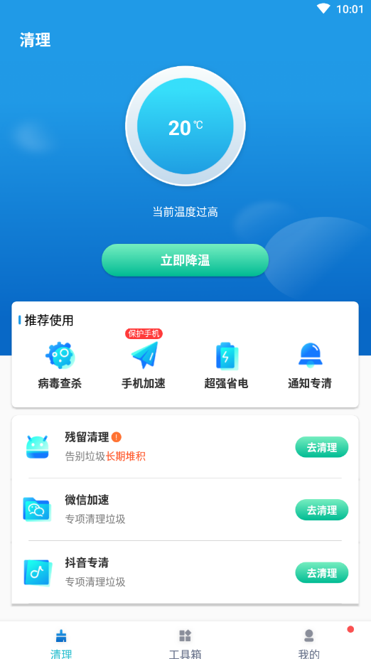 截图3