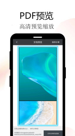 截图2