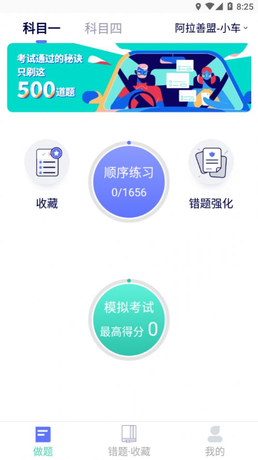 驾考通学堂图2