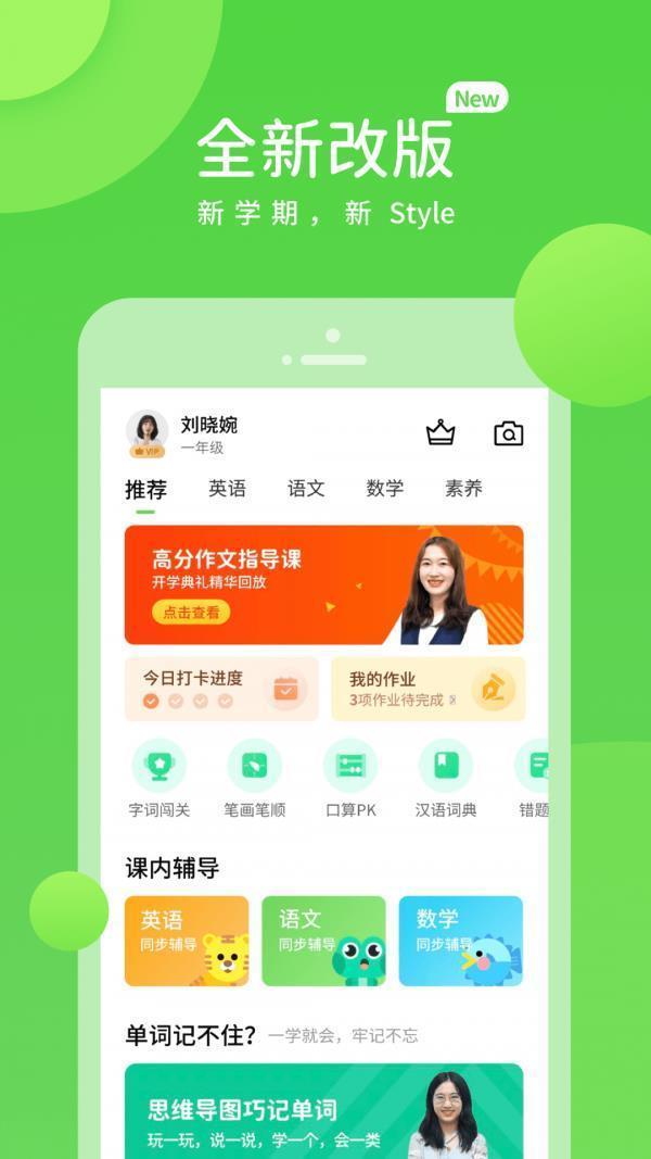 龙教学习最新版本图3