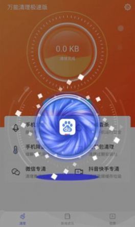 截图2