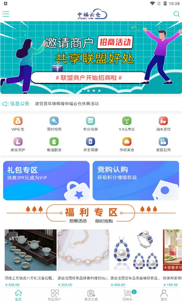 截图3