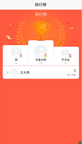 完备程序题库app图3