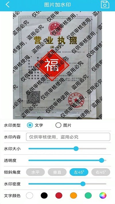截图3