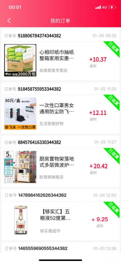 截图4