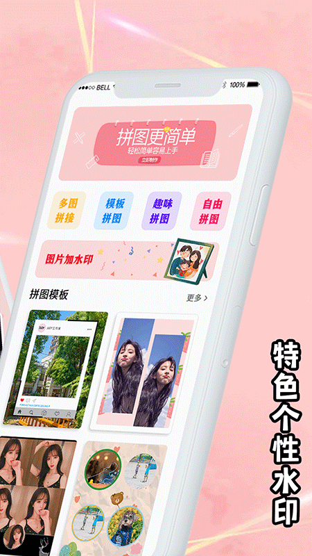 截图2