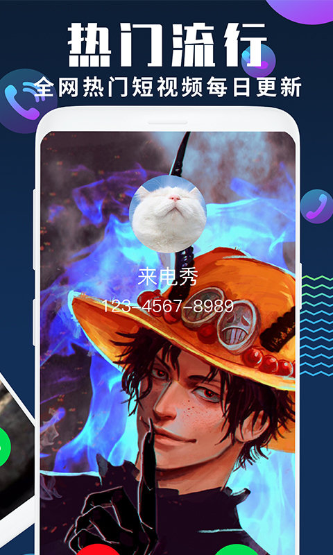 来电秀app截图3