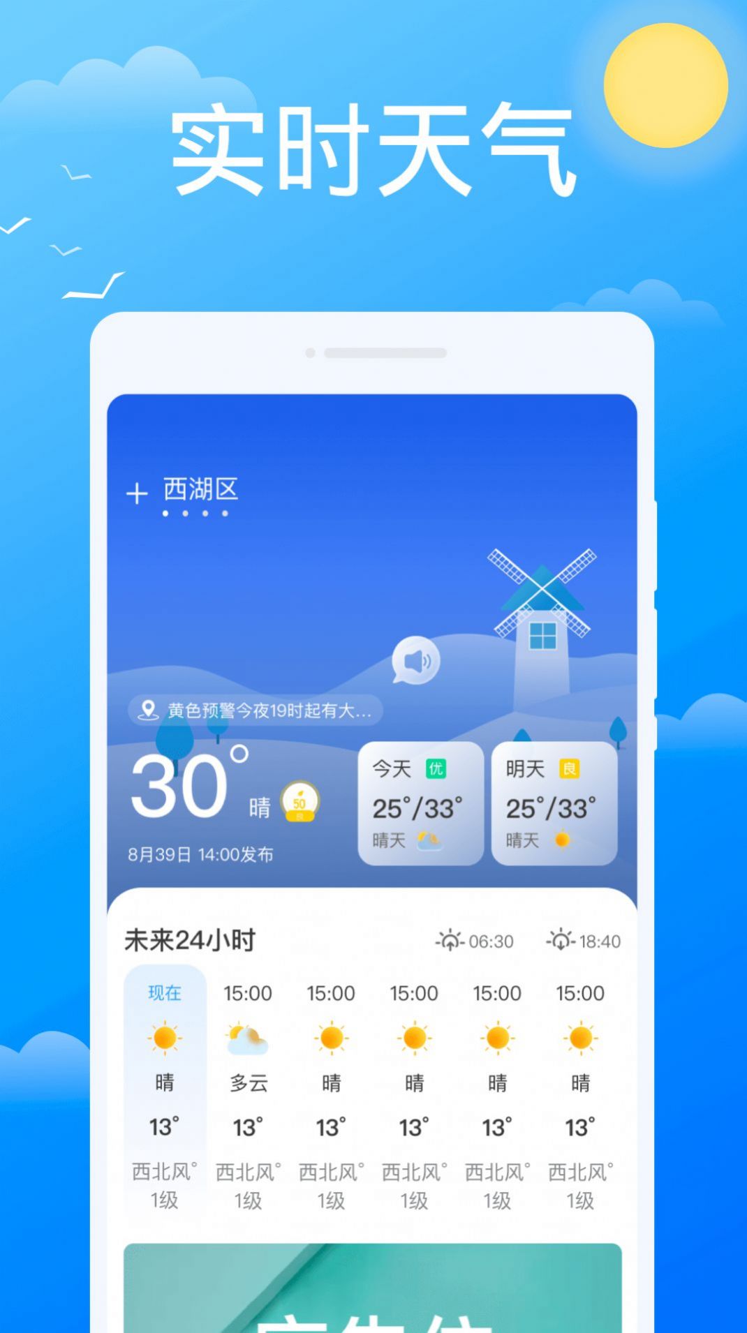 最新天气图5