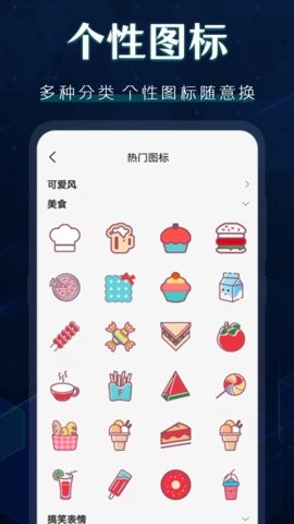截图2
