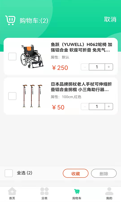 截图2