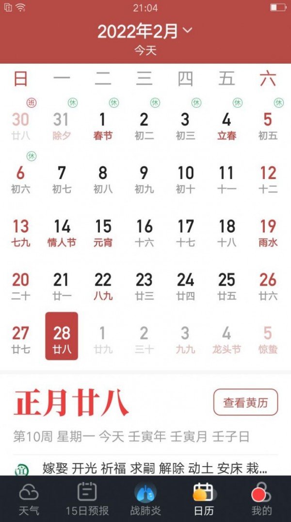截图2