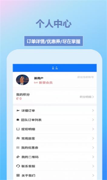 帝豪国旅订票预约App图3