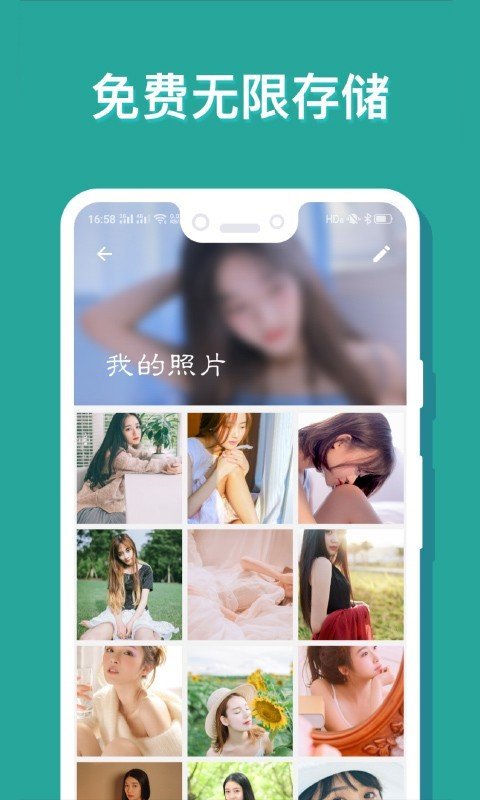 截图2