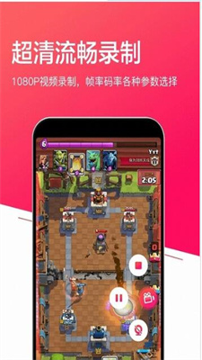 小狐录屏大师图3