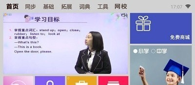 一百分学习app最新版图2