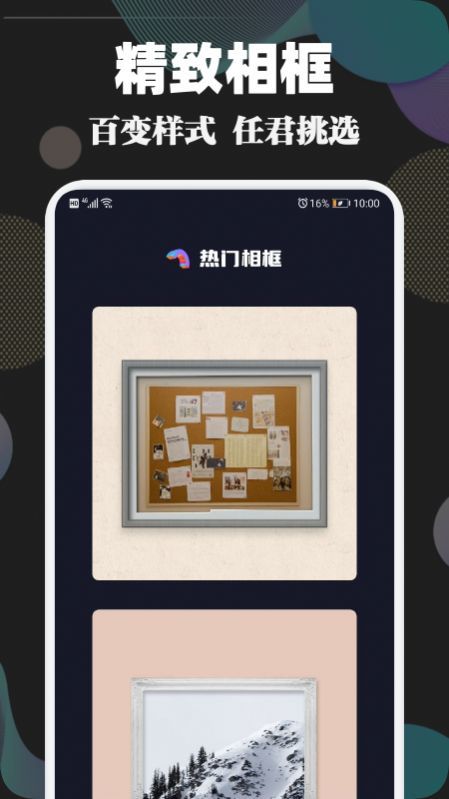 截图2