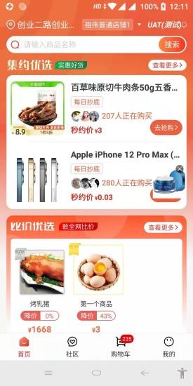 截图2