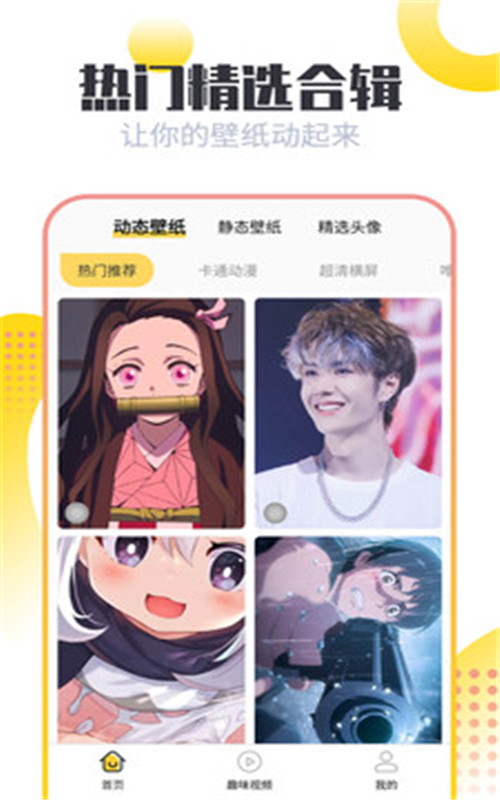 截图3
