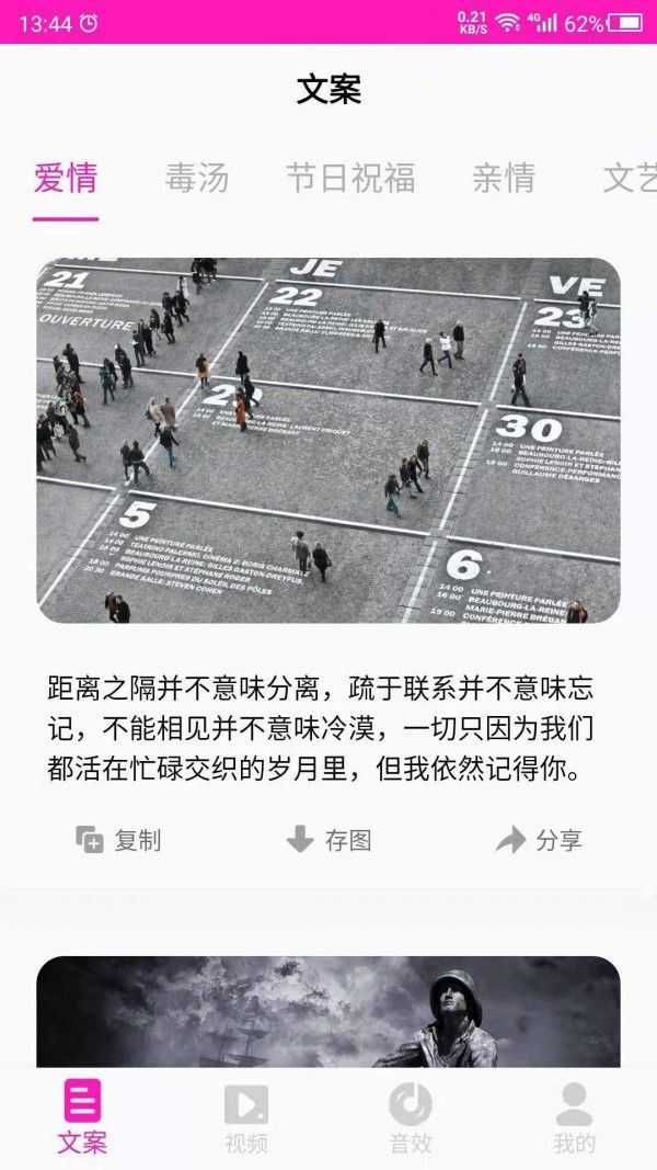 素材之家官方版第2张截图