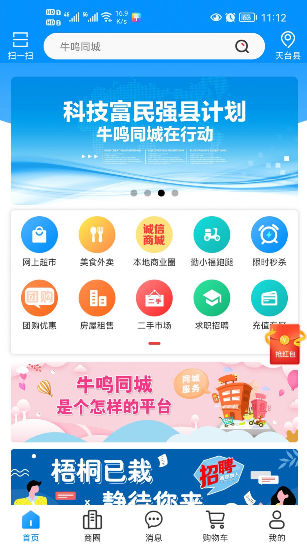 截图2