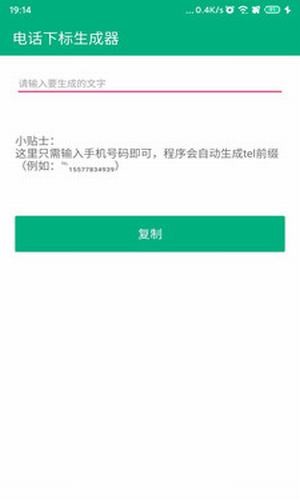 截图3