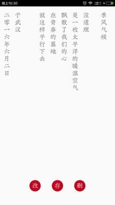 小软笔记ShorealNotes图3