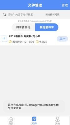 截图3