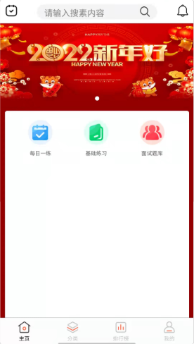 完备程序题库app图4