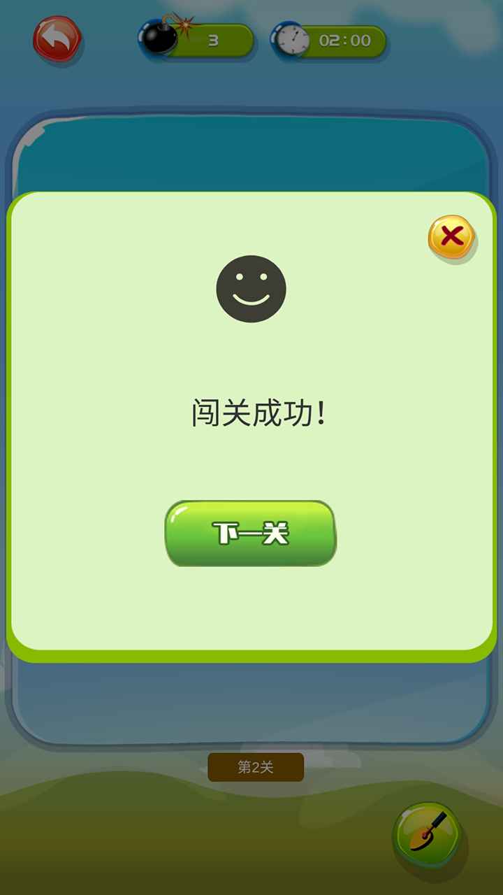 截图3