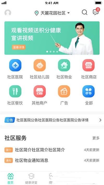 截图2