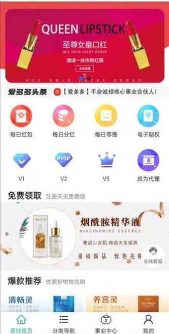 截图3