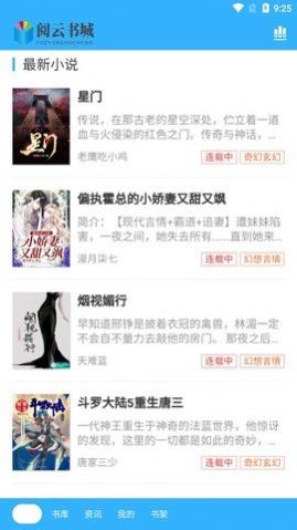 阅云书城图4