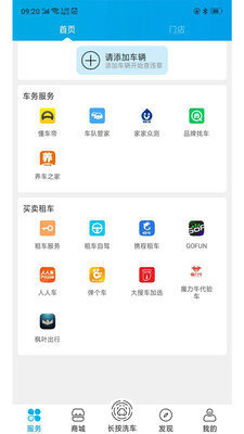 截图3
