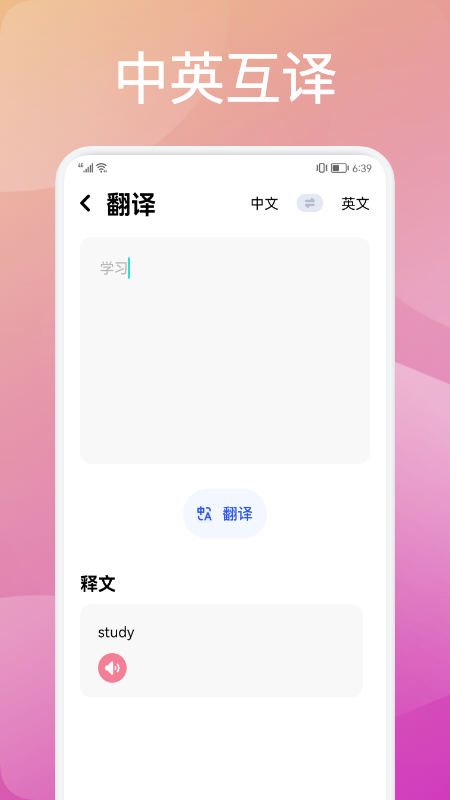 灵格英语图2