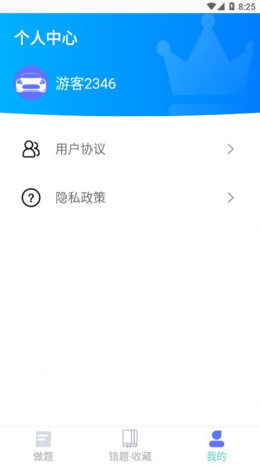截图2