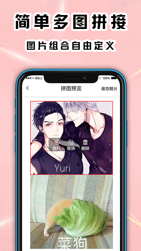 截图3