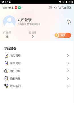 截图3