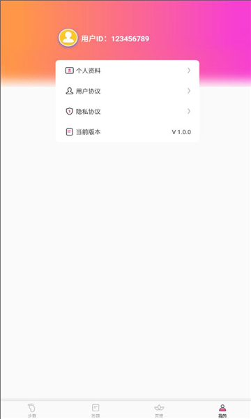 截图3