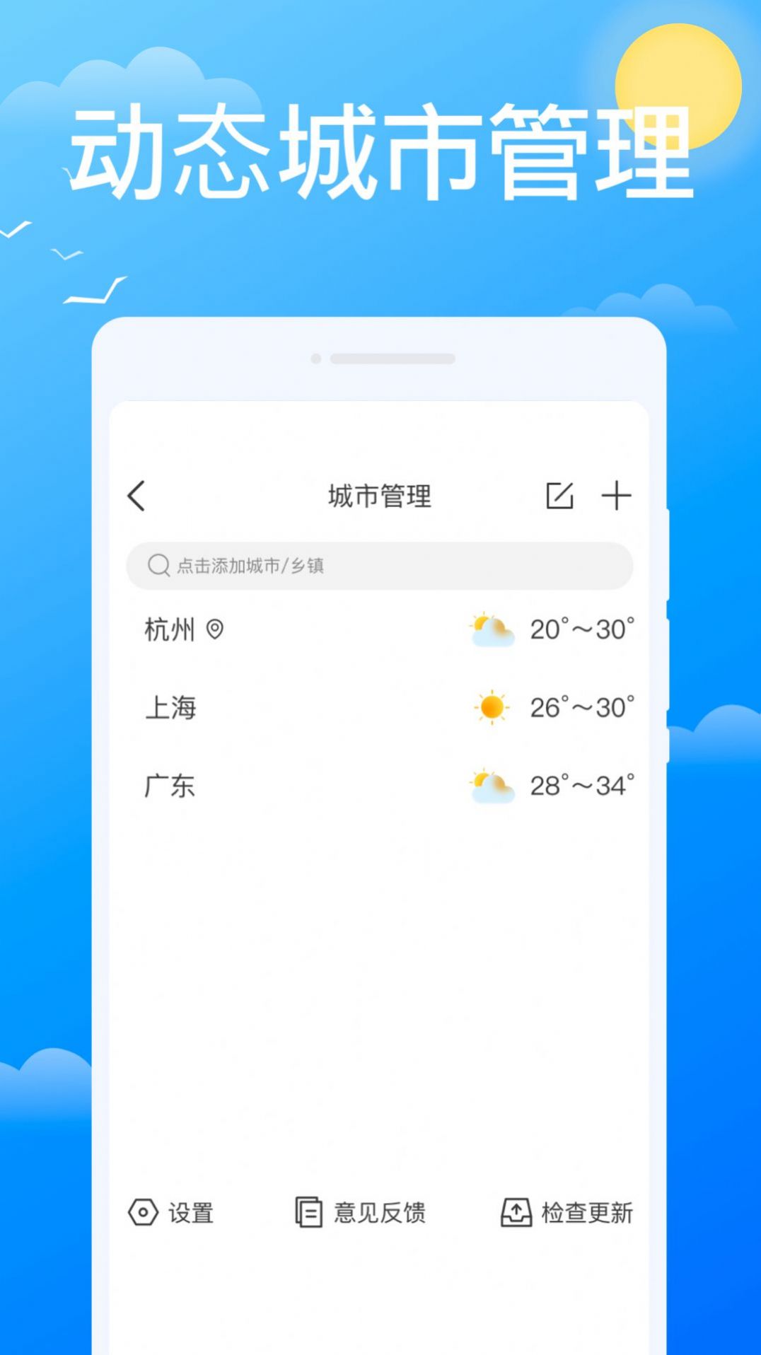 最新天气图2