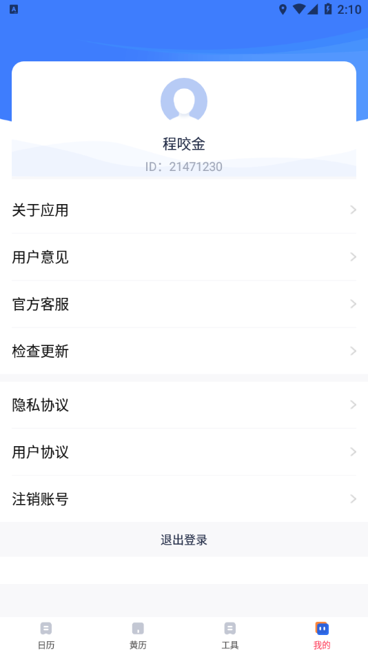 截图2