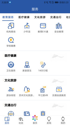 截图2