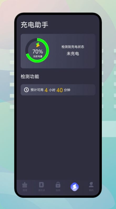 截图2