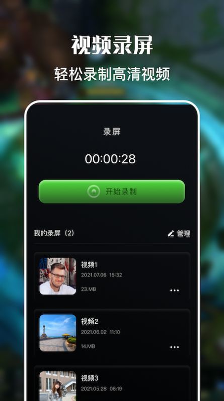 截图1