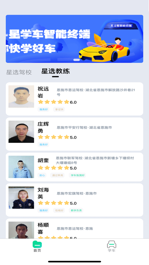 截图3