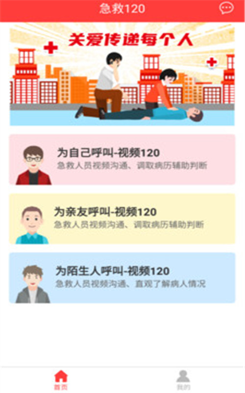 截图2