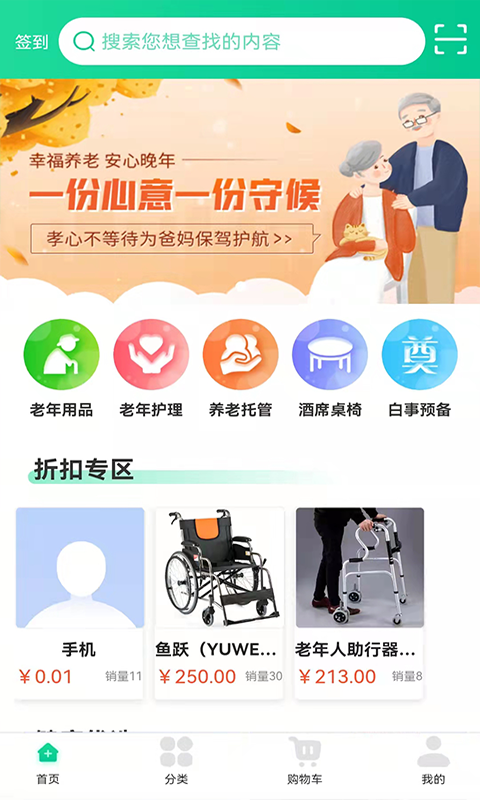截图3