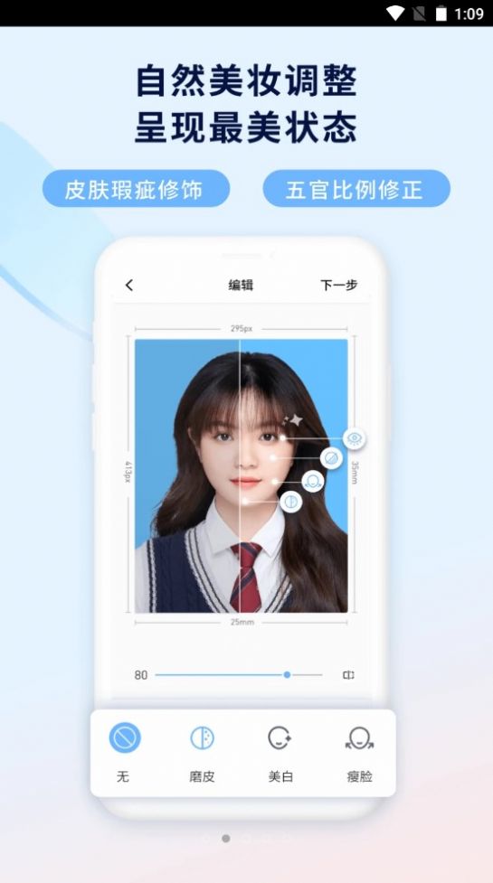 掌上证件照截图2
