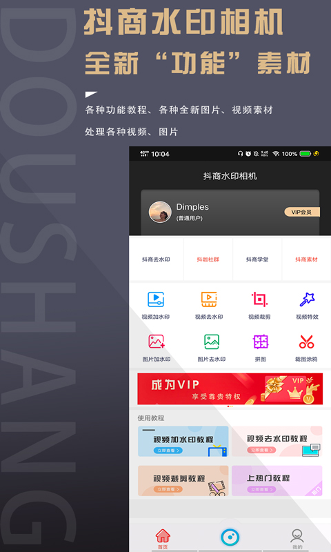 截图2