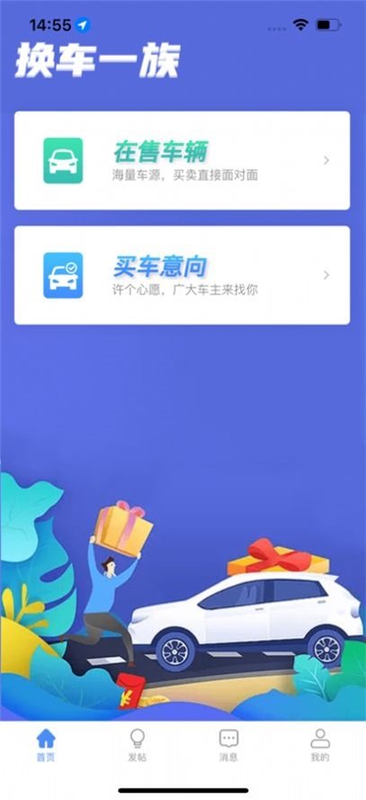 截图3